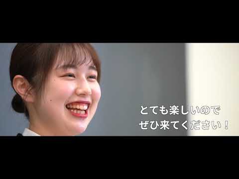 夢を実現する場所 秀明大学【学校教師学部】