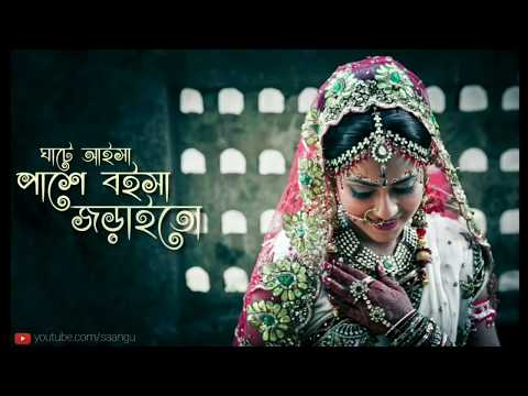 Lal Shari Poriya Konna Lyrics (লাল শাড়ি পরীয়া কন্যা) Sohag _ Bangla Songs _  