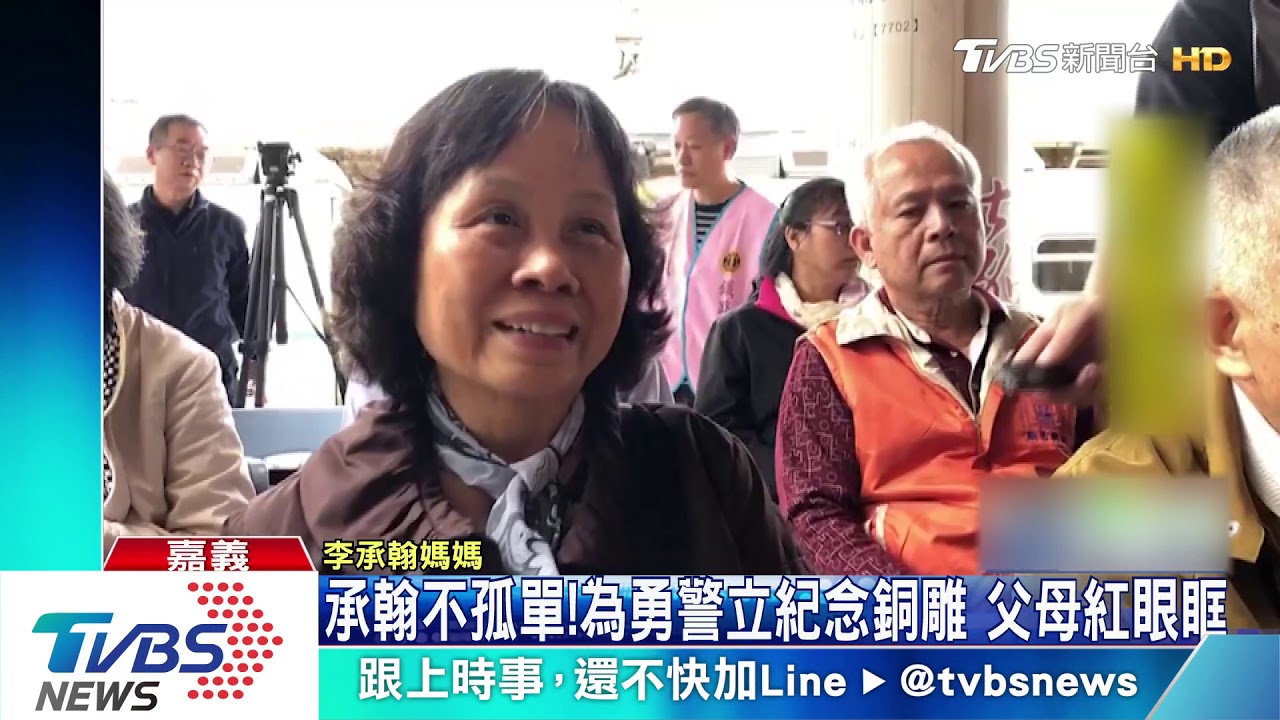 承翰不孤單！為勇警立紀念銅雕　父母紅眼眶