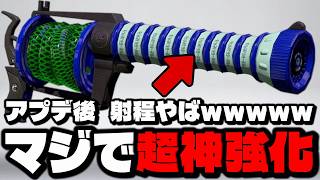 アプデ後の超強化L3リールガンがぶっ壊れ武器すぎてヤバいんだけどｗｗｗｗ【スプラトゥーン3】