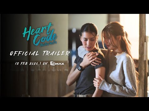 Heart Code · official YouTube thumbnail
