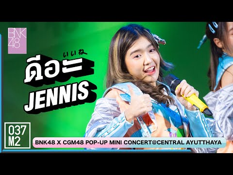 220122 BNK48 Jennis - ดีอะ @ BNK48 ดีอะ x CGM48 Eien Pressure POP UP Mini Concert [Fancam 4K 60p]