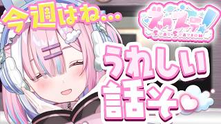 【ラジオ】君に楽しい時間をお届けします(◍ ´꒳` ◍)🍀.*『スターステーション☆』【#初見歓迎/#星乃りむ/#雑談】