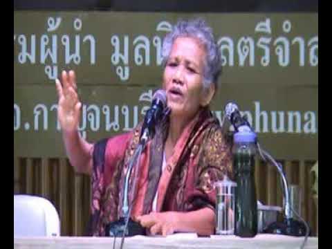 ค่ายสุขภาพ แพทย์ทางเลือกวิถีธรรม ช่วงที่ 10