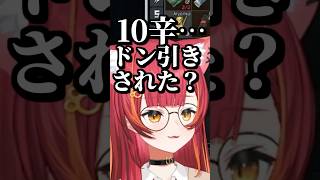 CoCo壱の10辛が丁度よかった発言で逃げられる猫汰つな #shorts #猫汰つな #ととみっくす #EscapefromTarkov #タルコフ #ぶいすぽ