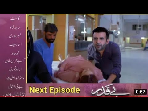 Beqadar  Episode 14 ||  HUM TV Drama || beqadar epi 14 promo || beqadar episode 14 teaser