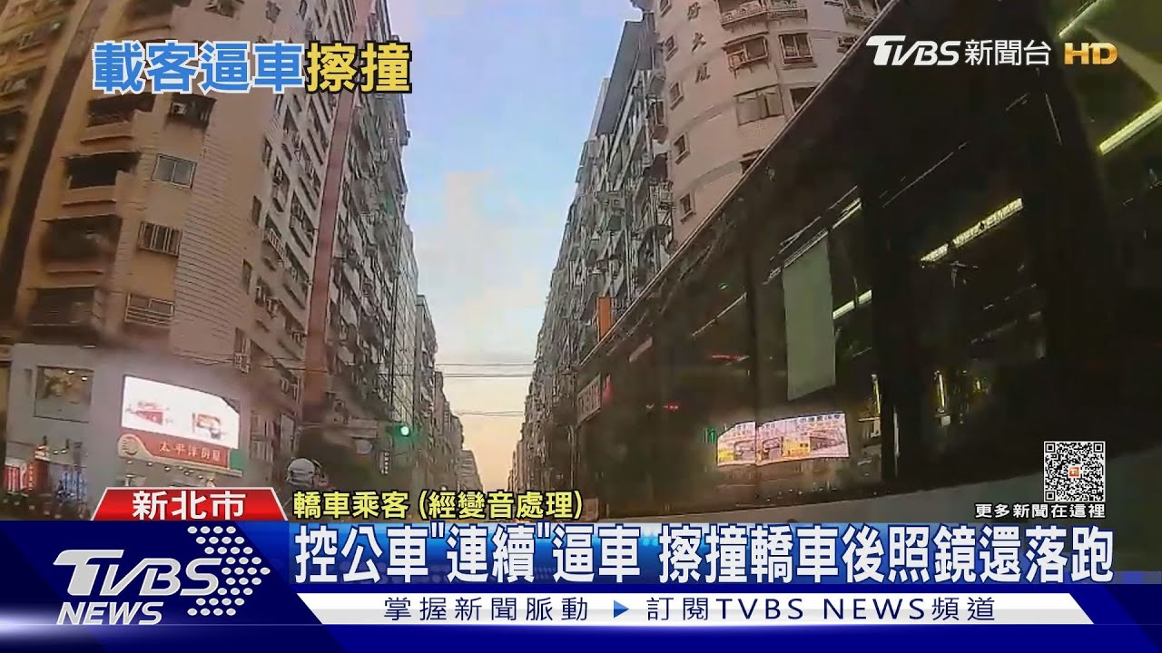 控公車逼車「危險駕駛」罰6千+扣牌 警發函建議輕罰惹議