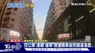 [問題] 逼車的定義有規定時間秒數嗎？