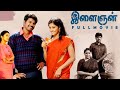 Ilaignan Suresh Krishna Pa Vijay Remya Nambeeshan Suman Khushbu Sundar Namitha