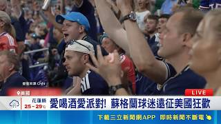來都來了! 蘇格蘭球迷飛美狂歡"棒球也瘋狂" 一日球迷照樣嗨! 蘇格蘭人到哪"派對跟到哪"｜記者 林文浩｜三立財經iNEWS
