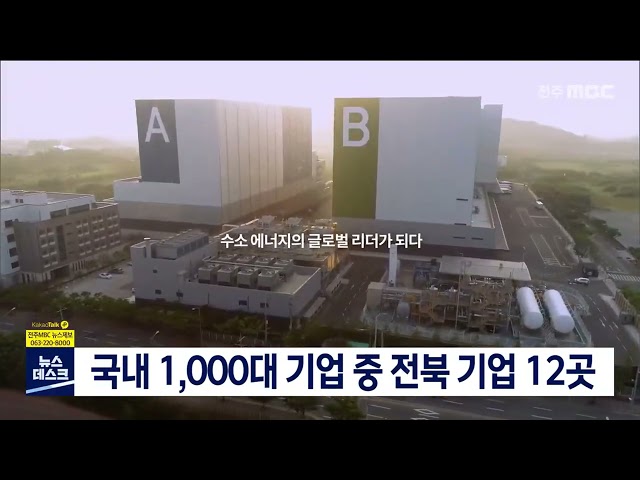 국내 1,000대 기업 중 전북 기업 12곳