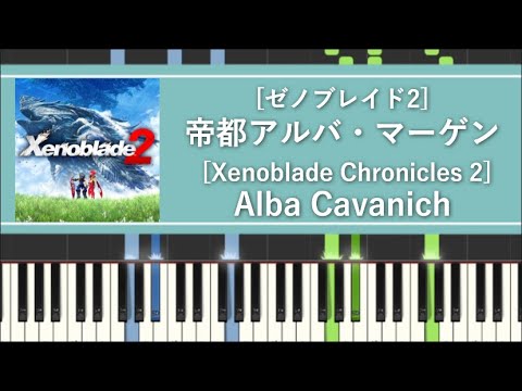 [Piano] Alba Cavanich  -  Xenoblade Chronicles 2 [Tutorial]
