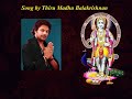 Lord Muruga Devotional Song | Latest by Shri Madhu Balakrishnan