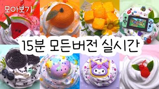 All versions in real time: All versions in real time: Moversil: Version in real time: Versil: Mon...