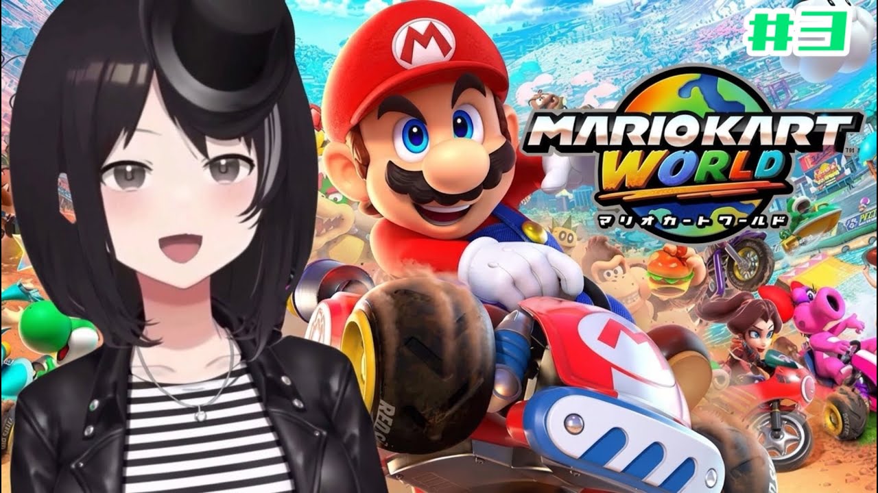 【マリオカートワールド】今週はマリカーワールドで1位耐久します！！💣💥【参加型】