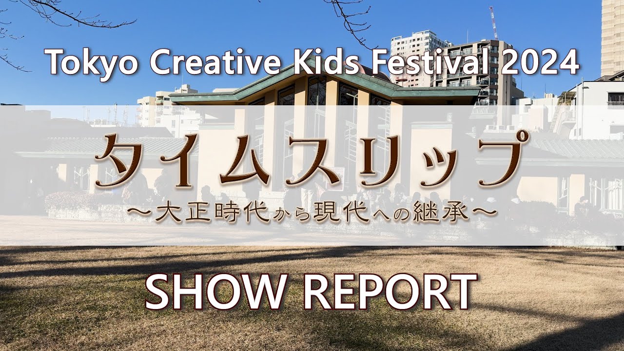 TCKF2024 SHOW REPORT