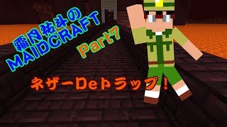 【MINECRAFT】霜月祐斗のMAID CRAFT part7【ゆっくり VOICEROID実況】