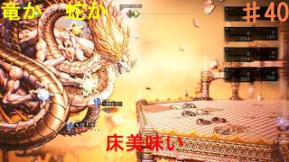 PS5　オクトパストラベラー０　EX裏ボス＆不思議の家　ネタバレ注意　2026/5/27