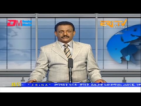 Evening News in Tigrinya for October 22, 2022 - ERi-TV, Eritrea