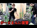 がーどまんに家荒らされてムカついたので140kg持たせて潰してみた