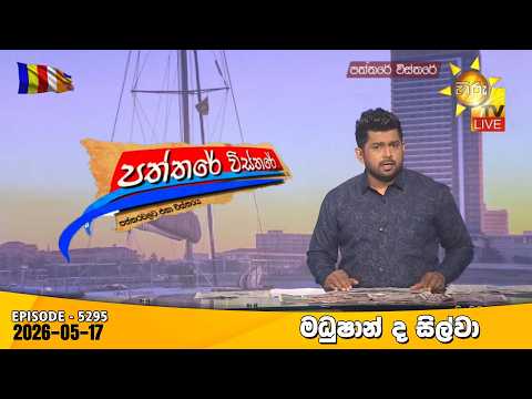Hiru TV
