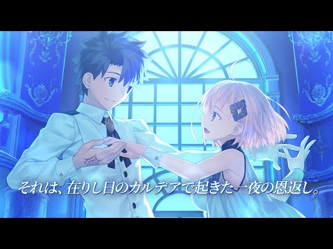 Fate - FGO官方推特宣布：5週年特別企劃FGOW和瑪修一起在月光下跳舞吧！ 0