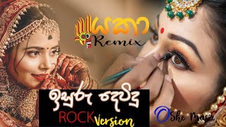 Download lagu Isuru Devindu | ඉසුරු දෙවිඳු – ROCK SAMI Version  | Niranjala Sarojini & Abeywardena Balasuriya mp3
