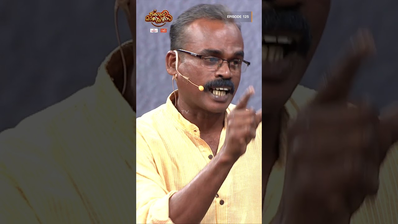ഇപ്പോൾ വെത്യാസം മനസിലായി😂😂 | Comedy Masters |  Episode 125 |  Amrita tv