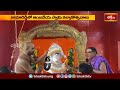 కామారెడ్డిలో ఆంజనేయస్వామి కల్యాణోత్సవాలు.. | Devotional News | Bhakthi TV - Video