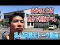 【第42回晴天トーク動画】Twitter内容に対する見解!!