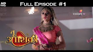 Tu Aashiqui - Full Episode 1 - With English Subtit