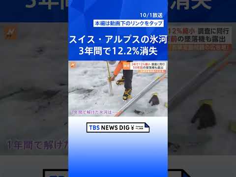 ペルーのアンデス氷河が急速に消失している