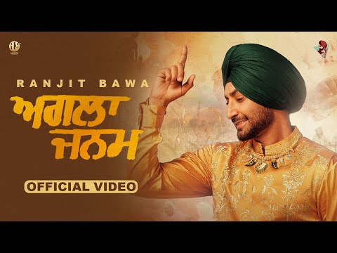 AGLA JANAM (Official Video) | Ranjit Bawa  | Mitti Da Bawa 3 | Latest Punjabi Song 2025