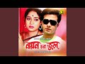 Sob Kichuri Shuru Ache Feat