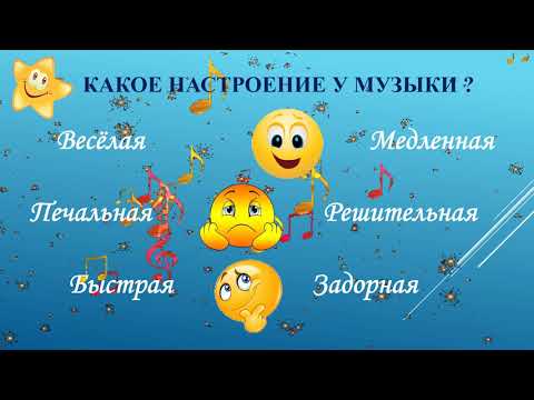 1класс музыка 20 урок Весёлый паровоз