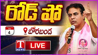 Download lagu Live: KTR Road Show at Borabanda | Maganti Sunitha | Jubilee hills by Election | T News mp3