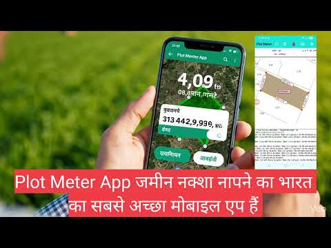 Plot Meter - Land Measurement