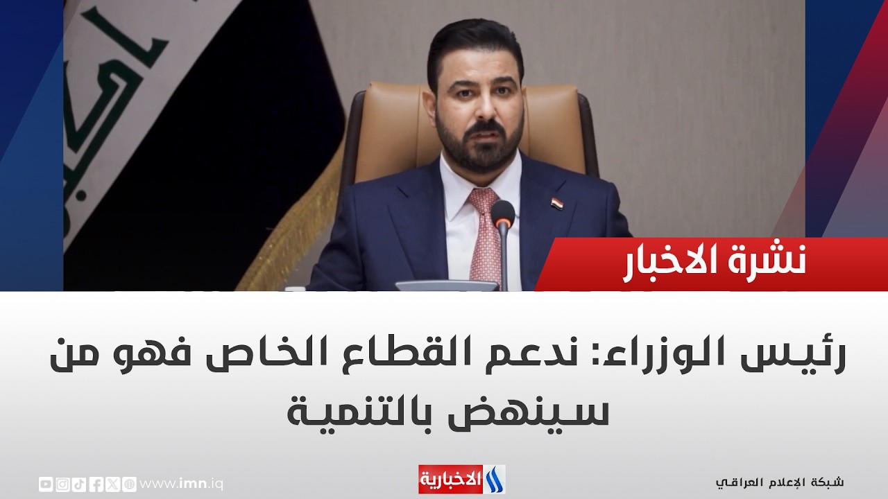 فيديو | رئيس الوزراء: ندعم القطاع الخاص فهو من سينهض بالتنمية