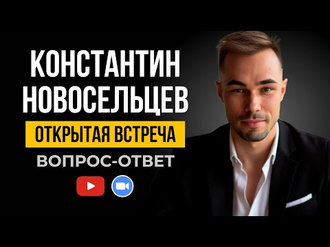 Самое важное о пробуждении, деньгах, отношениях и здоровье в одном эфире
