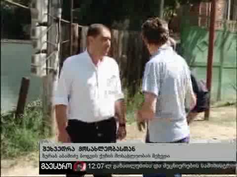 05/08/10 ახალი ამბები (12:00) ნაწილი 1