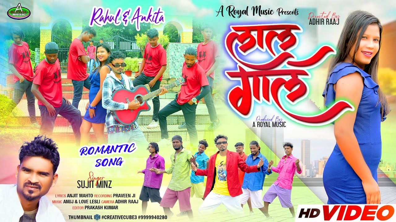 New Nagpuri Dance Song 2023 || LAAL GAAL || Singer Sujit Minz || लाल गाल || Rahul & Ankita Bhengra