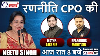 रणनीति CPO की ! Crack SSC CPO SI Exam in First Attempt | Complete Strategy | Kd Live | Neetu Ma'am