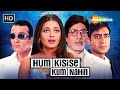 Hum Kisise Kum Nahin Full Movie Aishwarya Rai Bachchan Bday Special Sanjay Dutt Ajay Devgn