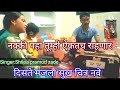 Disate Majla Sukh Chitra Nave दिसते मजला सुख चित्र नवे Diste