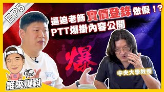 [請益] 之前跟建商槓上的中央教授買了嗎