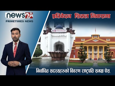 PRIME TIME NEWS_7 PM_2079_08_29 - NEWS24 TV