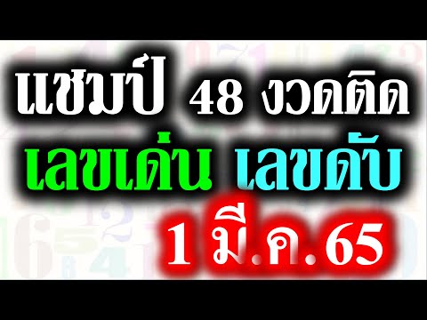 หวยดี