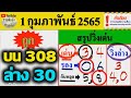 หวยดี