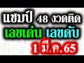 หวยดี