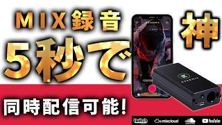 EvermixBox4 DJ配信やスマホにMIX録音可能/箱あり！最終値下げ